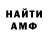 Amphetamine Розовый Nisha Sao