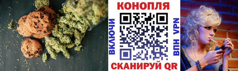 Печенье с ТГК конопля  hydra tor  Западная Двина 