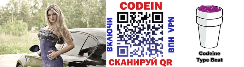 Кодеиновый сироп Lean напиток Lean (лин)  где купить наркоту  Западная Двина 