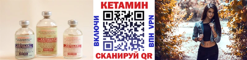 КЕТАМИН VHQ  omg как войти  Западная Двина 