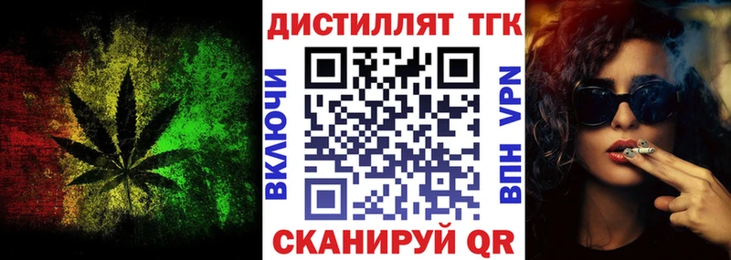 Дистиллят ТГК концентрат Западная Двина